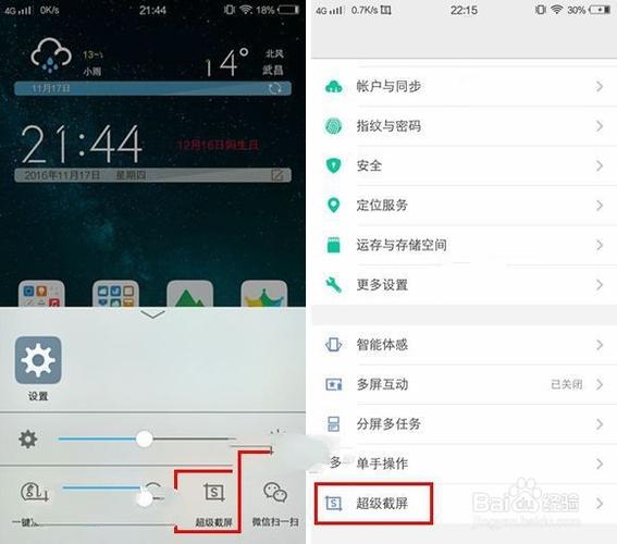 vivox9手机截屏设置在哪
