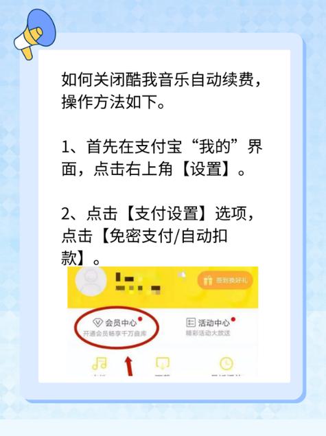 酷我音乐怎么取消自动续费微信支付缩略图