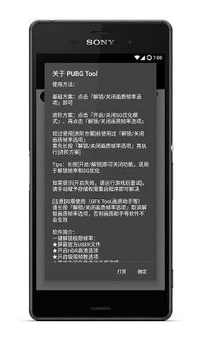 地铁逃生画质助手免费图标