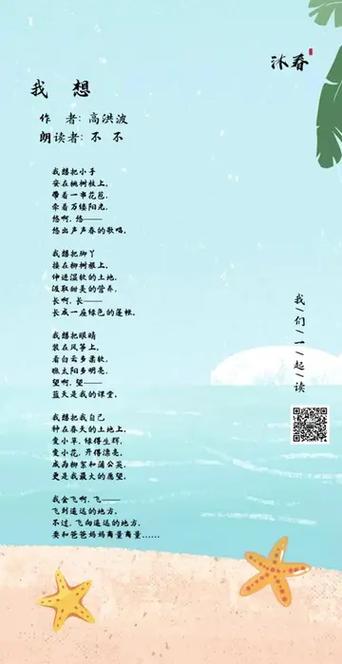我想诗歌改编截图