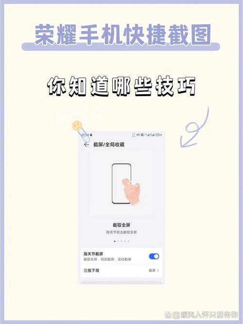 华为荣耀手机怎样长截屏