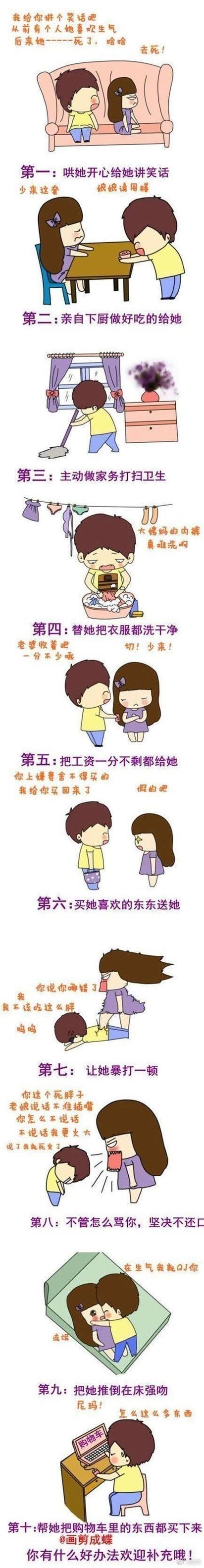 怎么让你女朋友开心