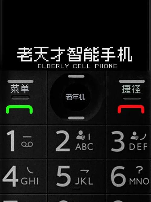 老年机屏保图片