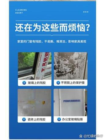 门上的保护膜老化了怎么清除