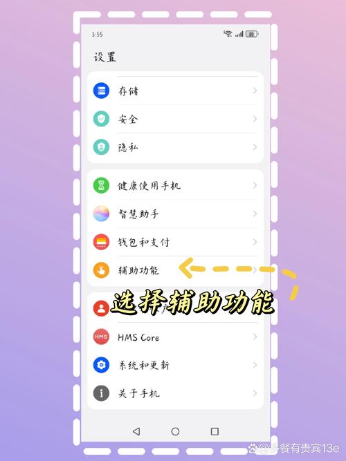 安卓手机桌面滑动方式怎么设置
