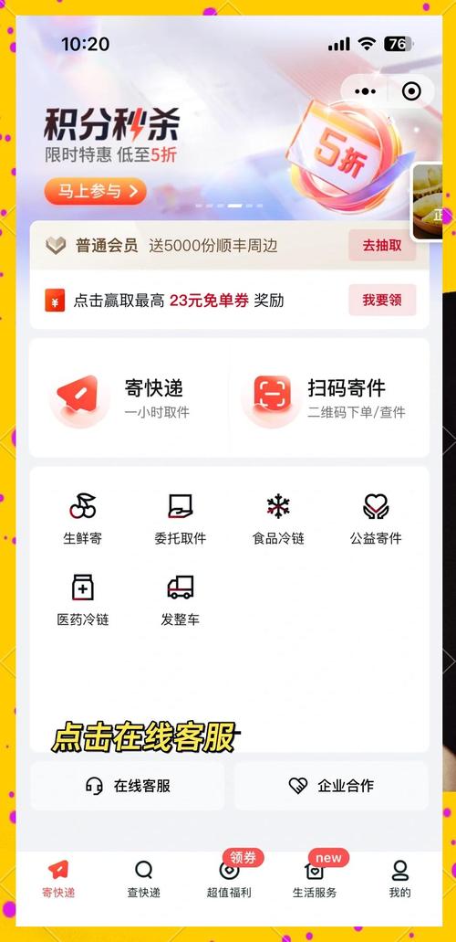 顺丰金融银行卡怎么解绑不了