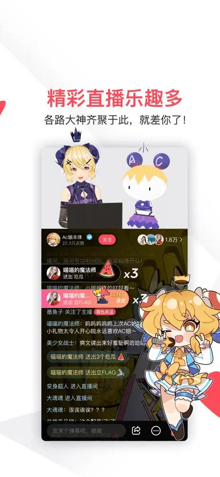 acfan官网入口苹果版缩略图