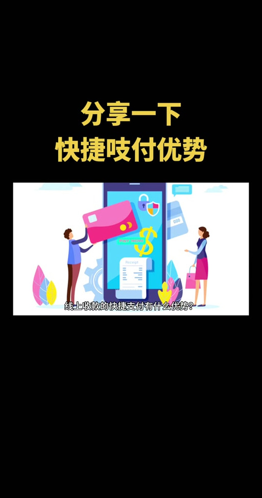 突然收到开通快捷支付验证码图标