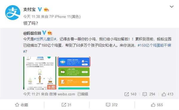 蚂蚁庄园送了多少鸡蛋