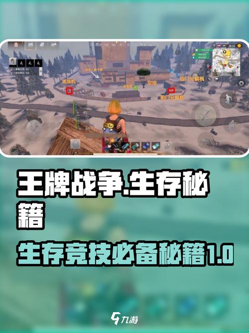 王牌战争游戏说明