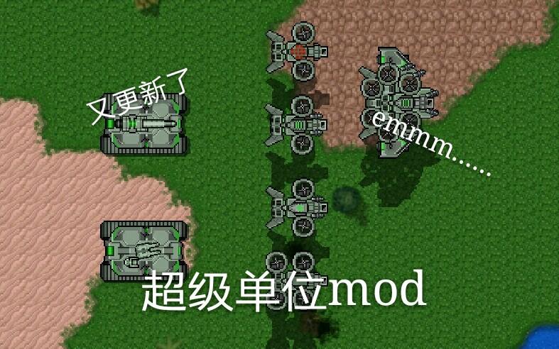 铁锈战争超级单位mod破解版