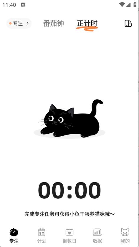 自律猫app下载