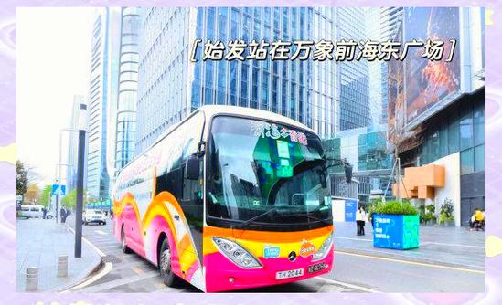 香港巴士可以刷微信吗图标