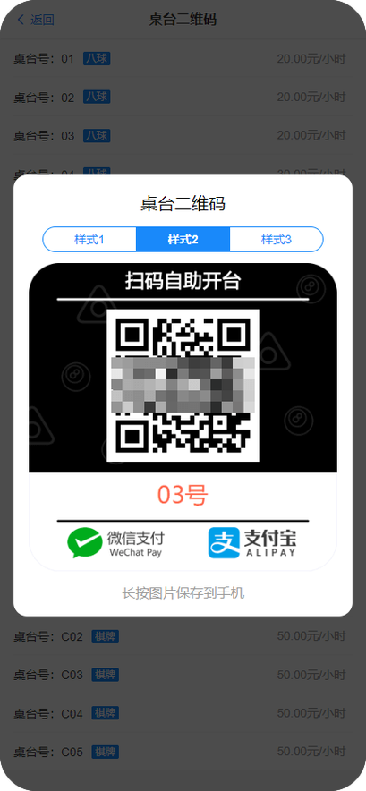 摇钱树二维码下载