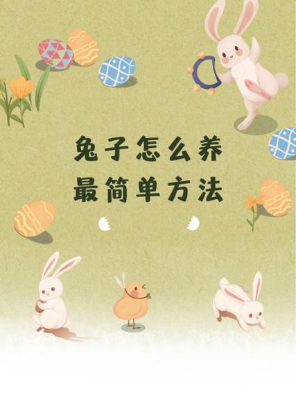 如何攻略一只兔子漫画