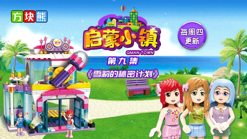 方块熊乐园之观奇探索免费观看完整