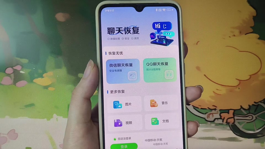 别人登我QQ会看见聊天记录吗图标