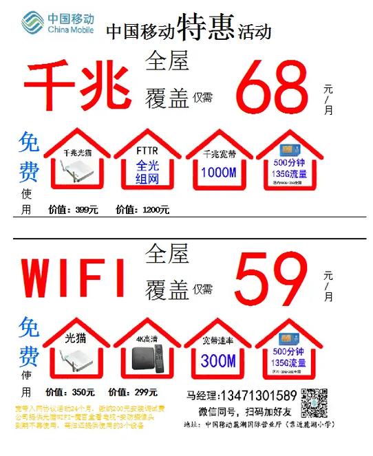 移动组网服务费每月都交吗