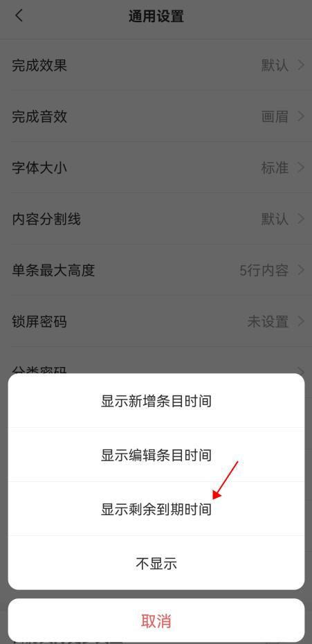 iphone添加提醒事项图标
