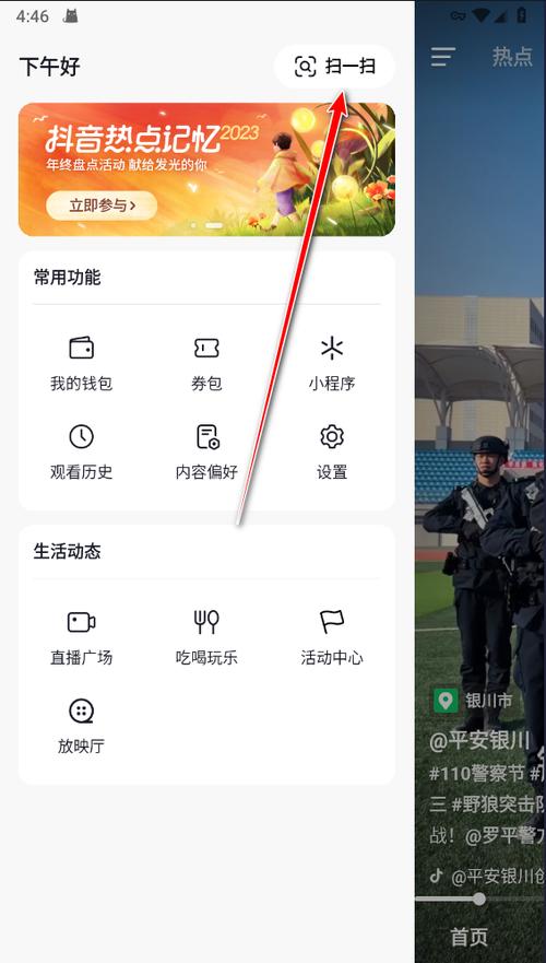 抖音极速版38.2.0