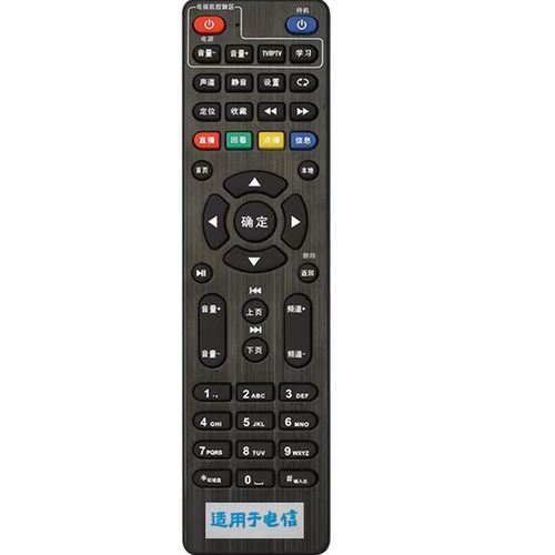 电信机顶盒遥控器没反应