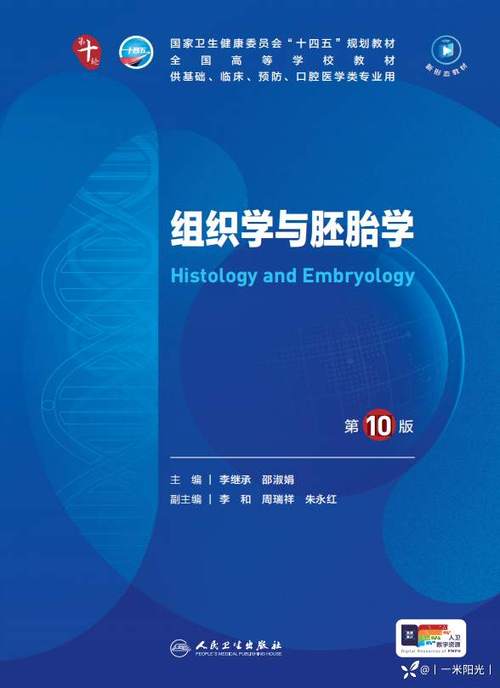 人民卫生出版社电子书