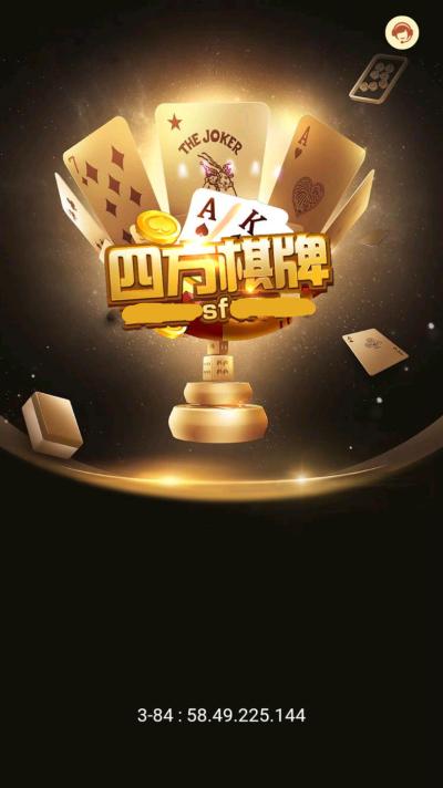 四方棋牌最新官网截图