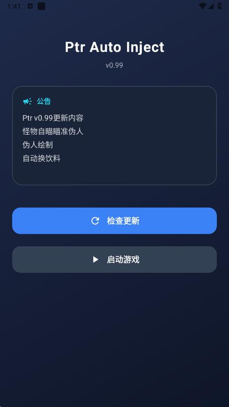 超自然测试服下载