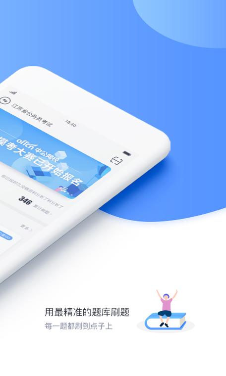 导学号为7214424的题的答案截图