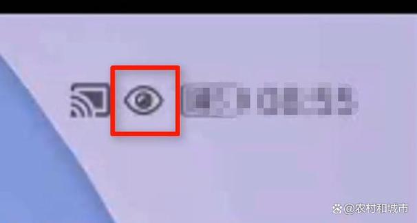 手机右上角眼睛缩略图