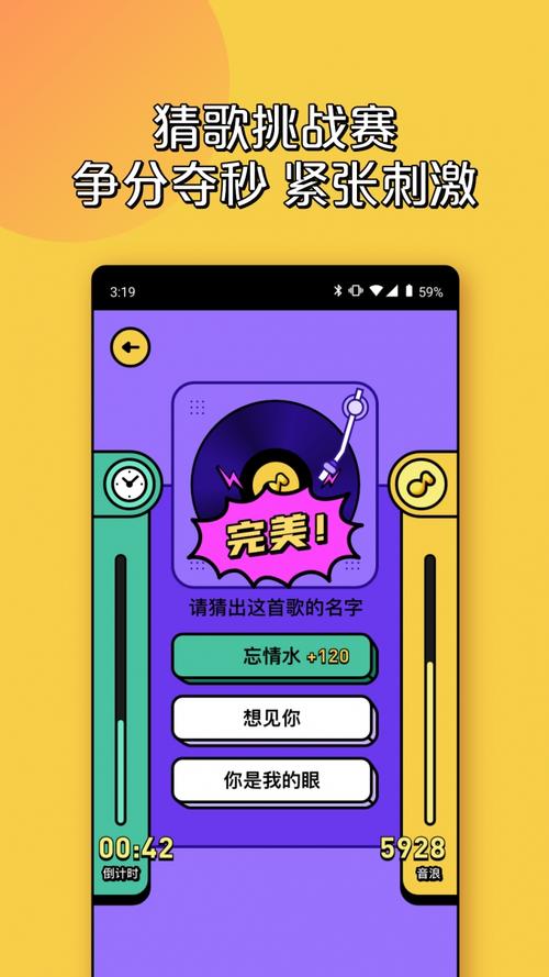 全民猜歌送红包