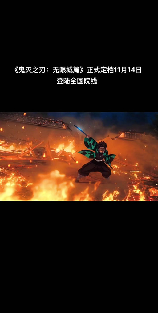 无限城是最后一部吗