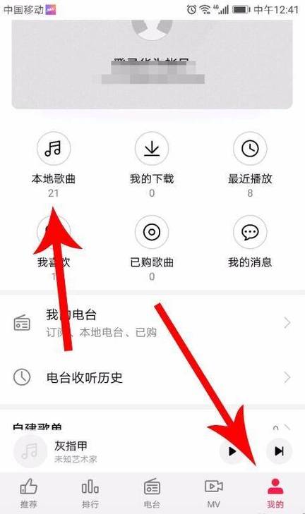 mp3怎么导入歌曲图标