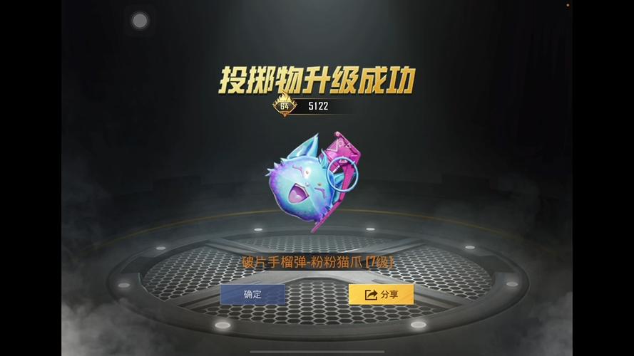 粉粉猫爪手雷多少钱