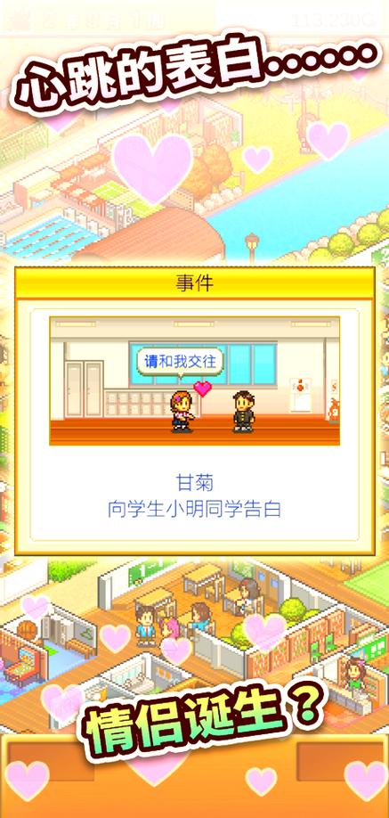 口袋物语学院2下载图标