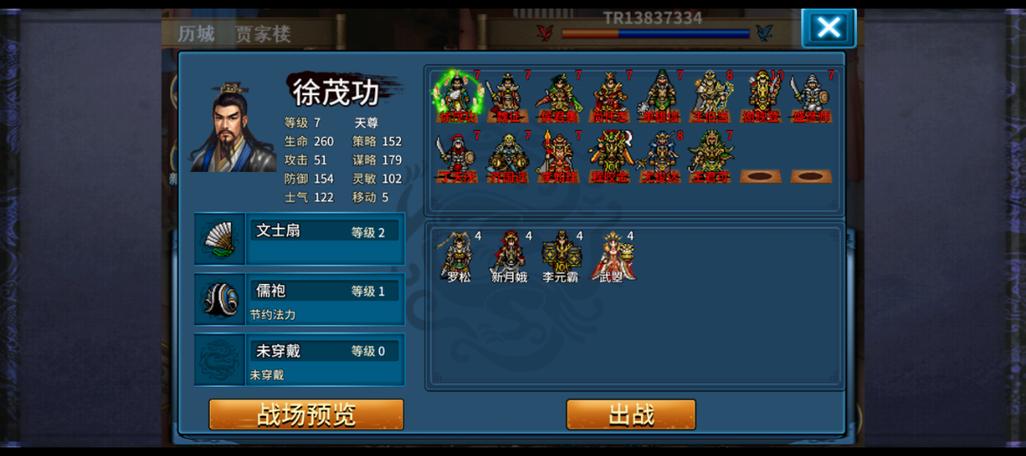 隋唐英杰传pc版