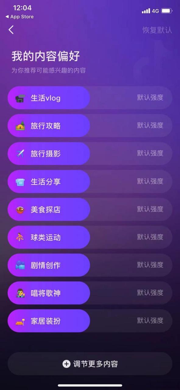 怎么升级抖音最新版截图