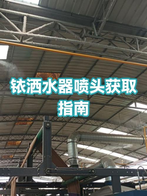 铱制洒水器加压喷头范围缩略图