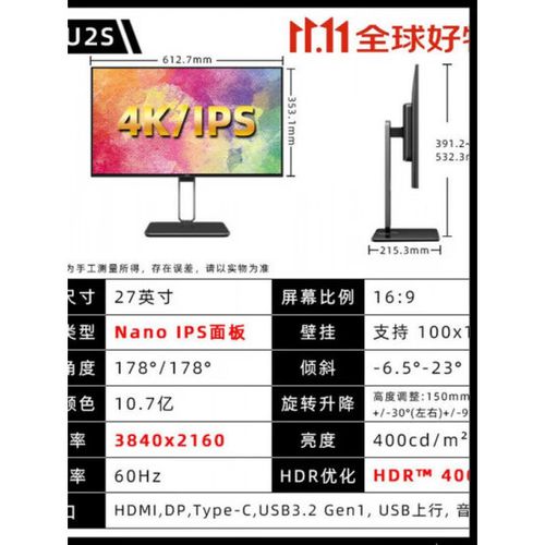 4k显示器配置要求