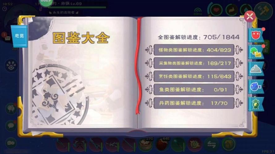 创造与魔法内购破解最新