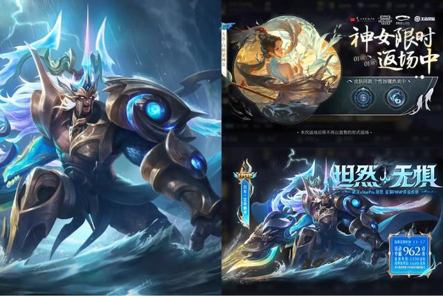 王者荣耀吕布海王波塞冬皮肤