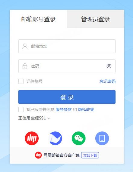 手机邮箱怎么登陆