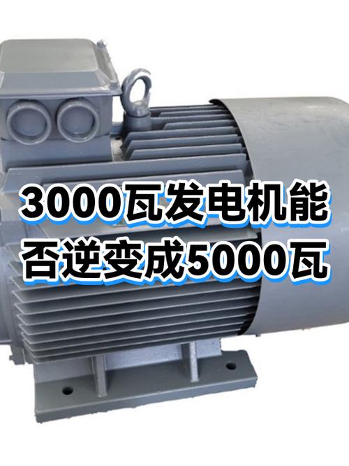 发电机可直接带动电动车吗