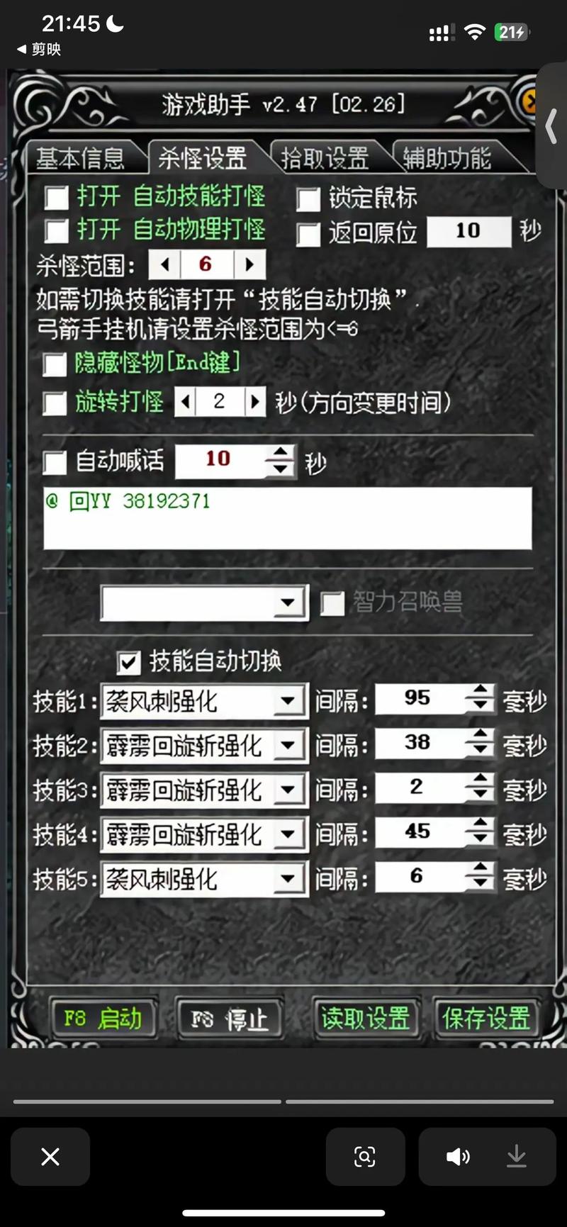 木瓜奇迹战士9600怎么加点图标