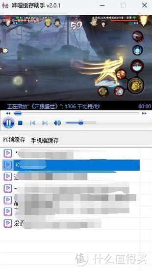网易云音乐缓存的歌曲在哪里图标