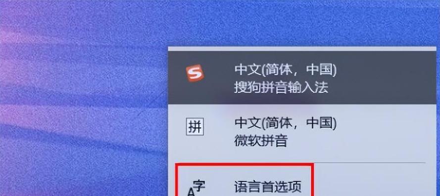 禁用笔记本自带输入法的步骤