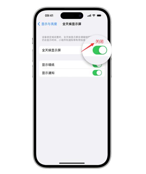 苹果15熄屏怎么调