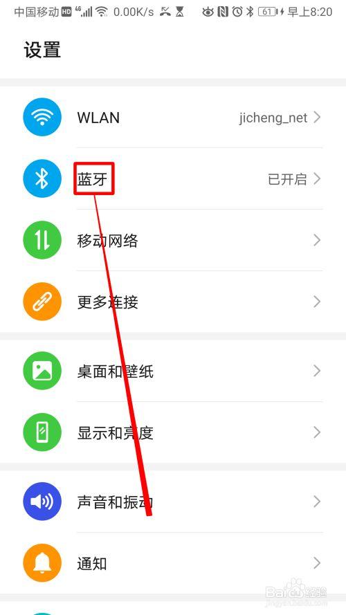 怎么知道自己的手机设备名称