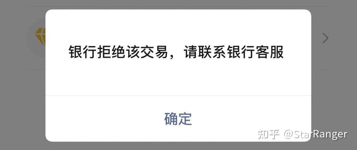 银行卡安全设置无法支付怎么办截图