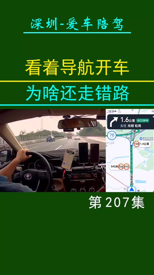 导航怎么看才不会走错路